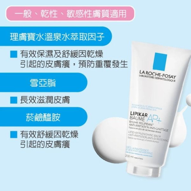 理膚寶水 理必佳滋潤沐浴乳-200ml