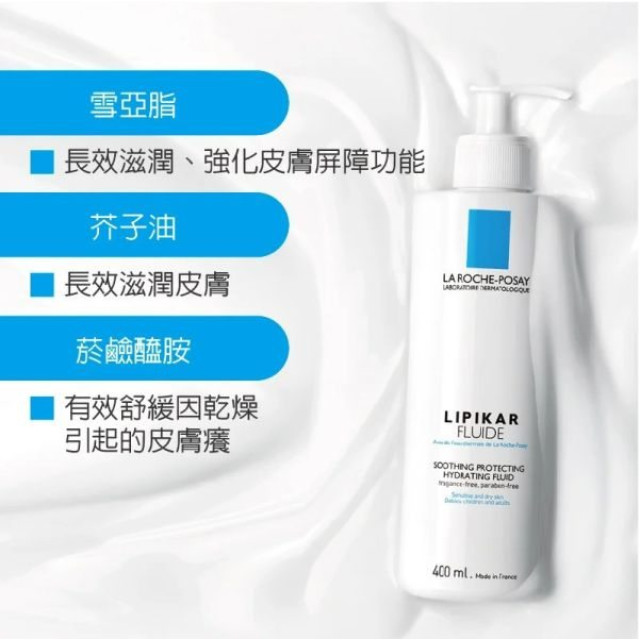 理膚寶水 理必佳清爽保濕乳400ml