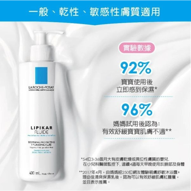 理膚寶水 理必佳清爽保濕乳400ml