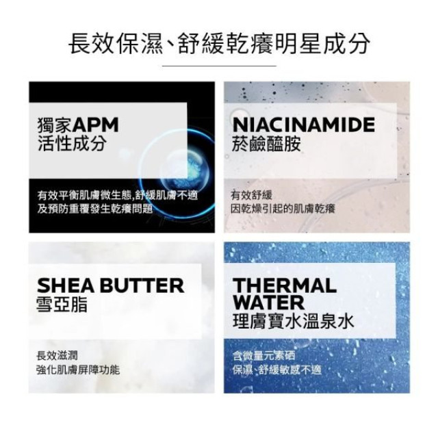 理膚寶水 理必佳極效滋潤霜-200ml