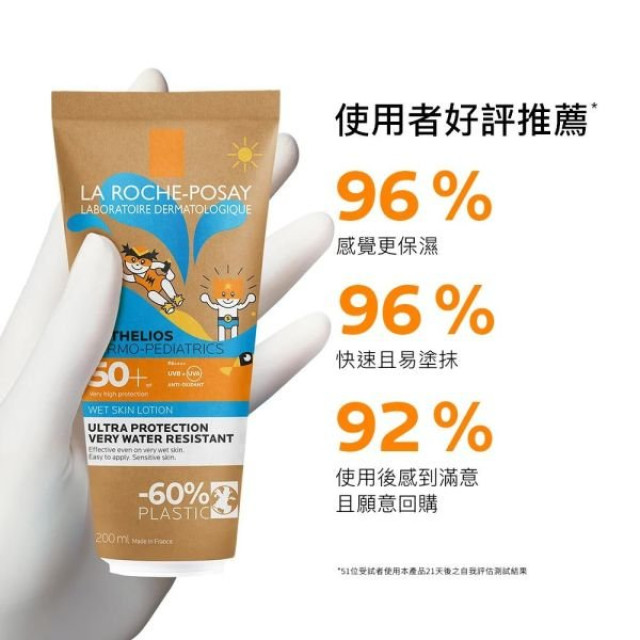 理膚寶水 安得利兒童水感防曬乳200ml