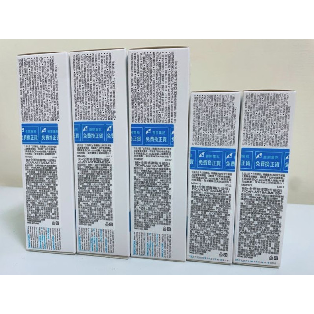 理膚寶水 B5+全面修護霜-40ml