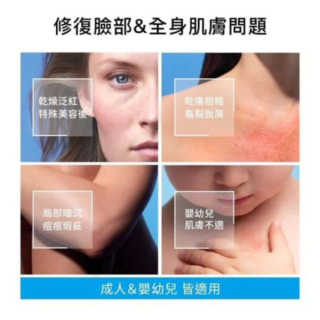 理膚寶水 B5+全面修護霜-100ml