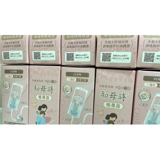 知母時 吸鼻器配件-矽膠管