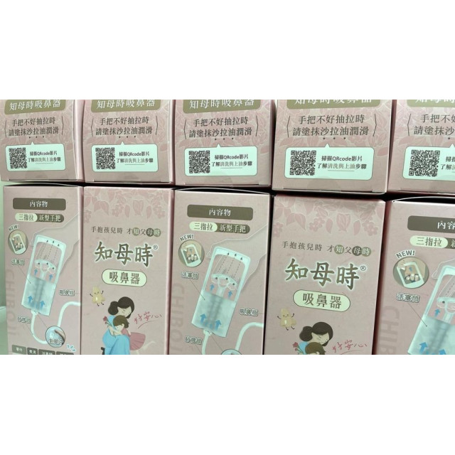 知母時 吸鼻器配件-瓶子