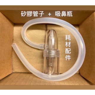 知母時 吸鼻器配件-矽膠管