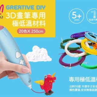 昌兒 極低溫3D畫筆專用材料包