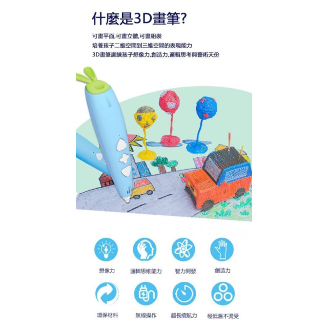 昌兒 極低溫3D畫筆(多款)