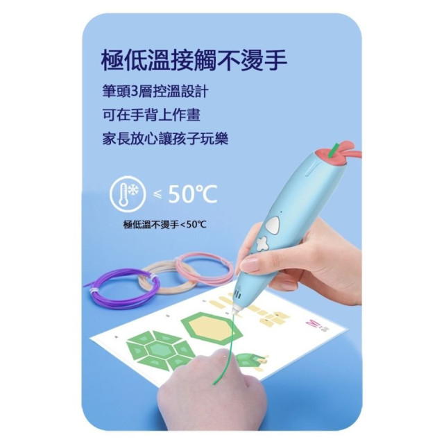 昌兒 極低溫3D畫筆(多款)