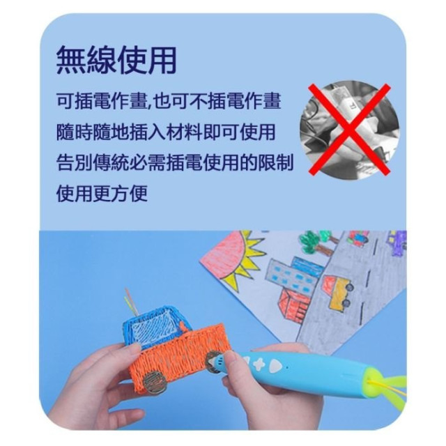 昌兒 極低溫3D畫筆(多款)