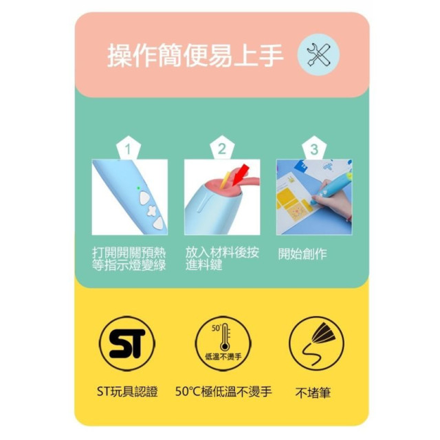 昌兒 極低溫3D畫筆專用材料包