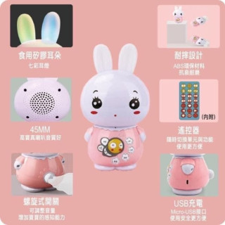 昌兒嗡嗡兔故事機(多款)