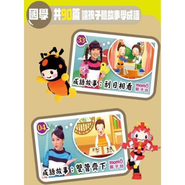 昌兒嗡嗡兔故事機(多款)