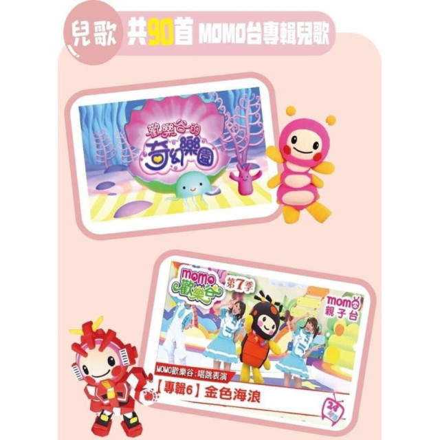 昌兒嗡嗡兔故事機(多款)