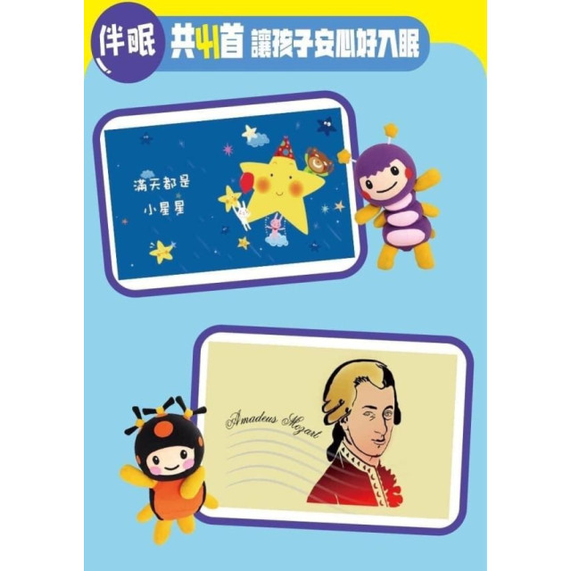 昌兒嗡嗡兔故事機(多款)