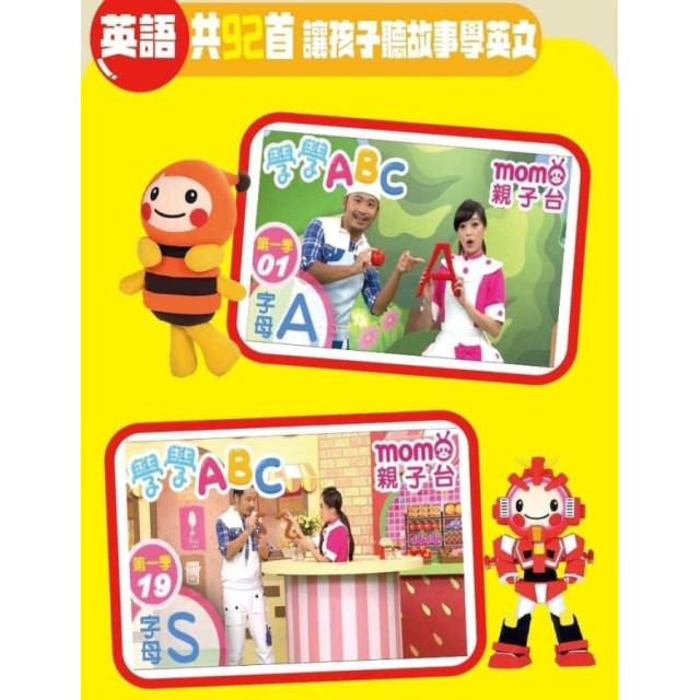 昌兒嗡嗡兔故事機(多款)