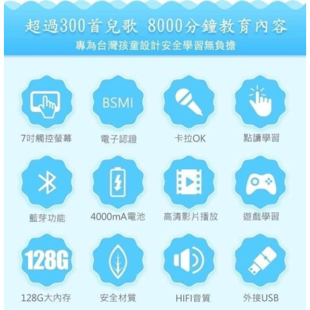 昌兒 兒童唱跳學習機128G(多款)