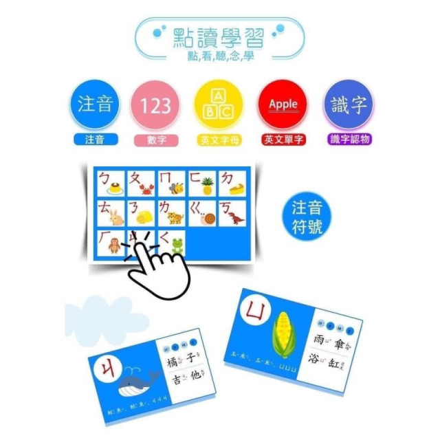 昌兒 兒童唱跳學習機128G(多款)