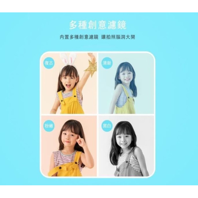 昌兒 兒童護眼相機(多款)