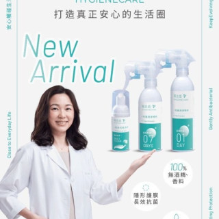 黃金盾 抗菌清潔噴劑07-200ml