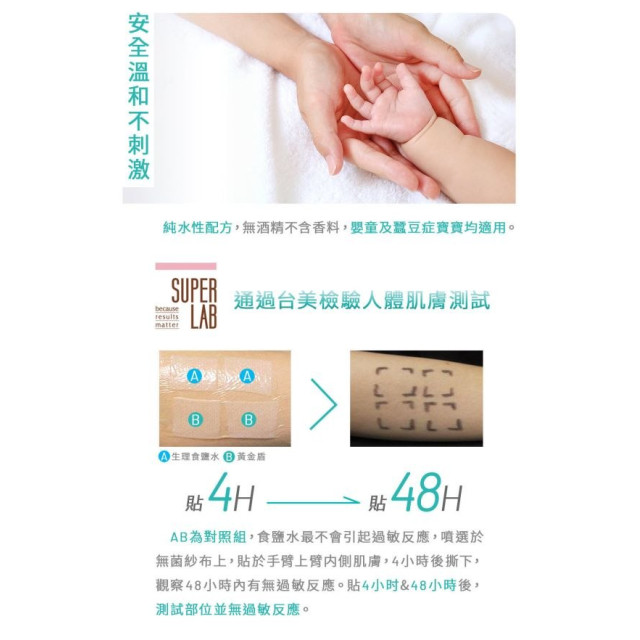 黃金盾 抗菌清潔噴劑01-250ml