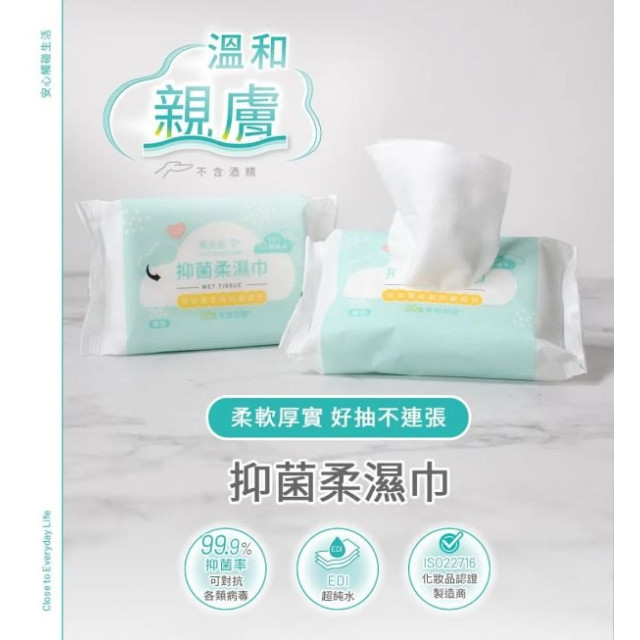 黃金盾 抑菌柔濕巾箱購20抽*24包