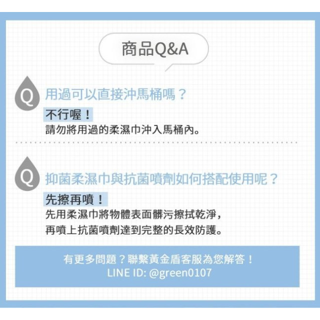 黃金盾 抑菌柔濕巾箱購20抽*24包