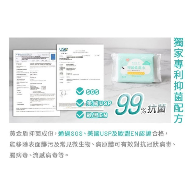 黃金盾 抑菌柔濕巾箱購20抽*24包
