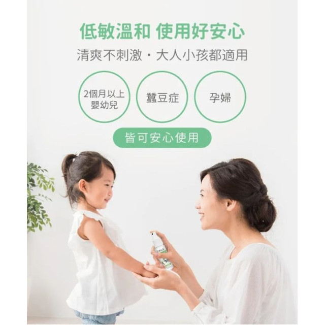 黃金盾 抗菌驅蚊噴劑60ml