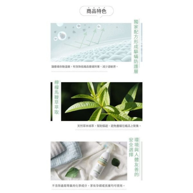 黃金盾 織品防蟎洗衣精1000ml