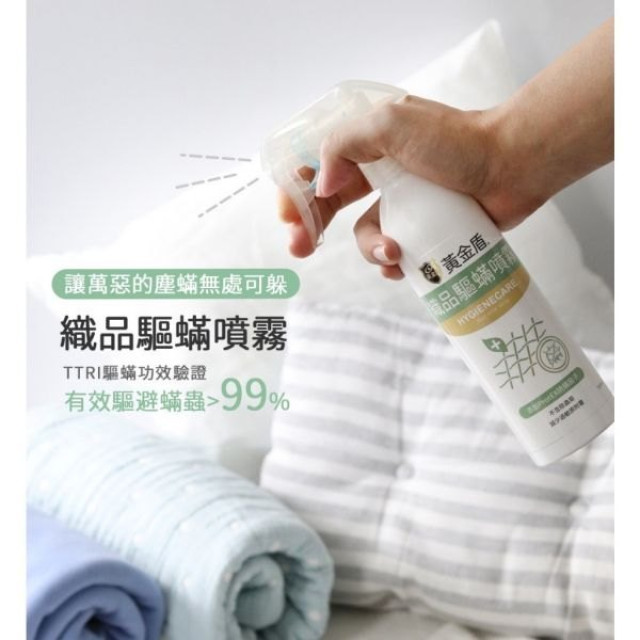 黃金盾 織品舒敏防護噴霧250ml