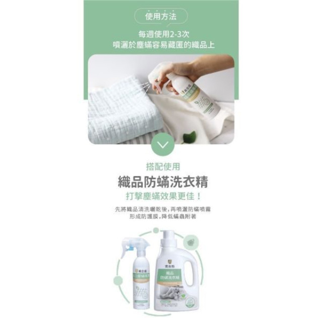 黃金盾 織品舒敏防護噴霧250ml