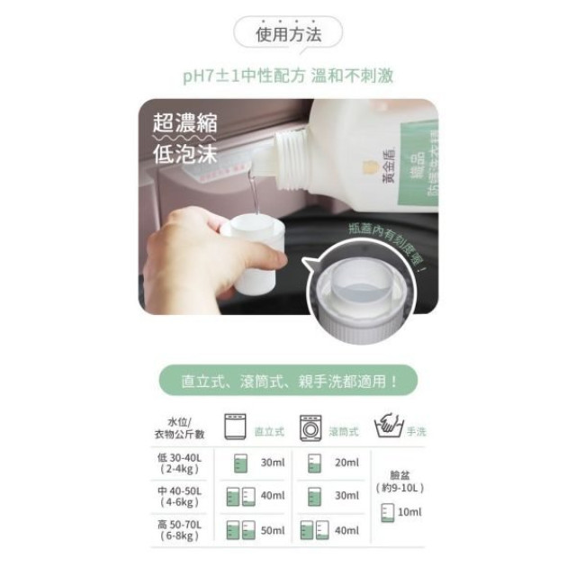 黃金盾 織品防蟎洗衣精1000ml