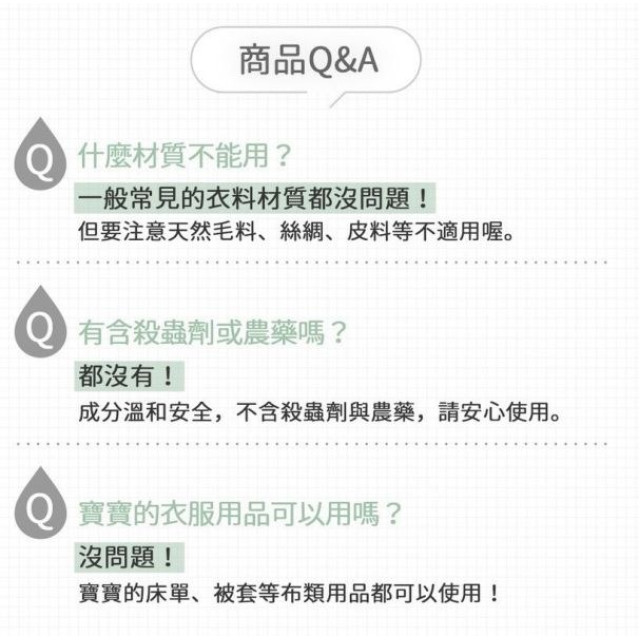黃金盾 織品舒敏防護噴霧250ml