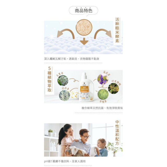 黃金盾 除臭抗菌洗衣精1000ml