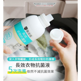 黃金盾 長效衣物抗菌液500ml
