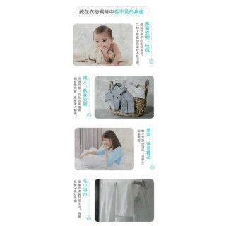 黃金盾 長效衣物抗菌液500ml