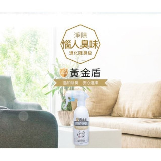 黃金盾 除菸淨味抗菌噴劑200ml