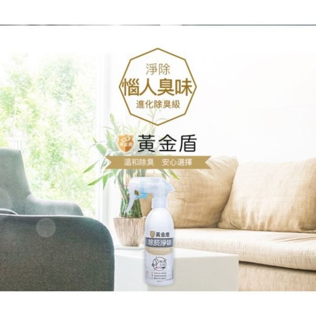 黃金盾 除菸淨味抗菌噴劑200ml