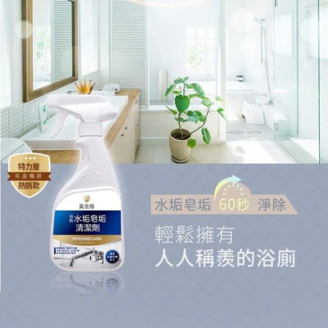 黃金盾 玻璃水垢皂垢清潔劑 400ml