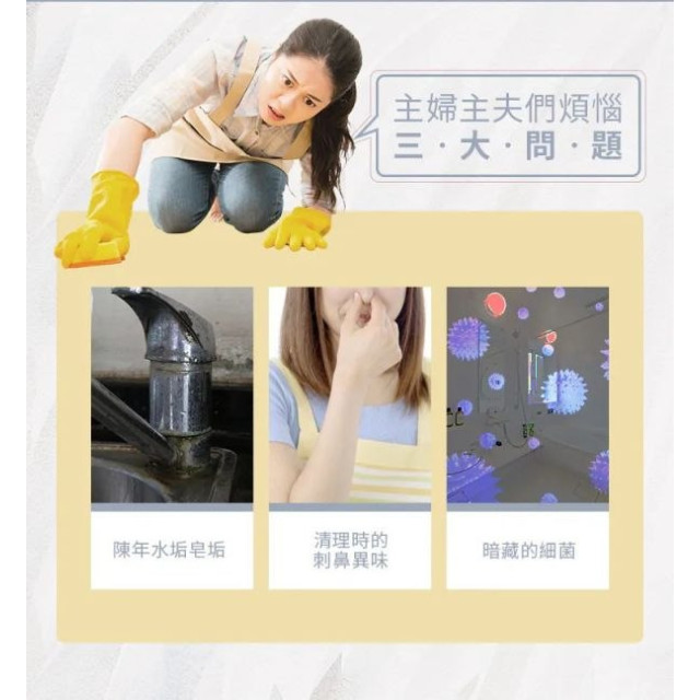 黃金盾 玻璃水垢皂垢清潔劑 400ml