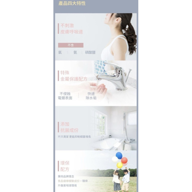 黃金盾 玻璃水垢皂垢清潔劑 400ml