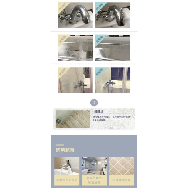 黃金盾 玻璃水垢皂垢清潔劑 400ml