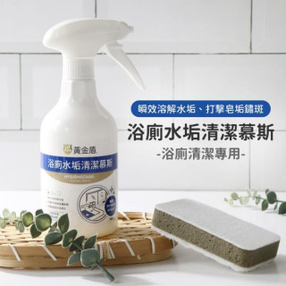 黃金盾 浴廁水垢清潔慕斯500ml