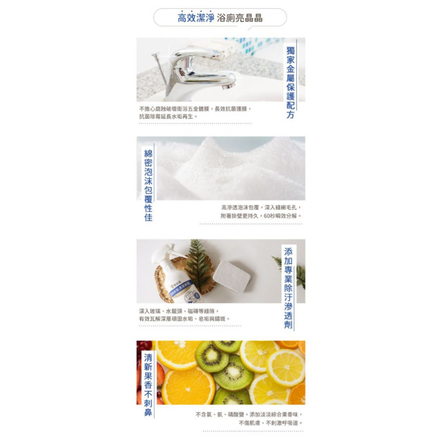 黃金盾 浴廁水垢清潔慕斯500ml