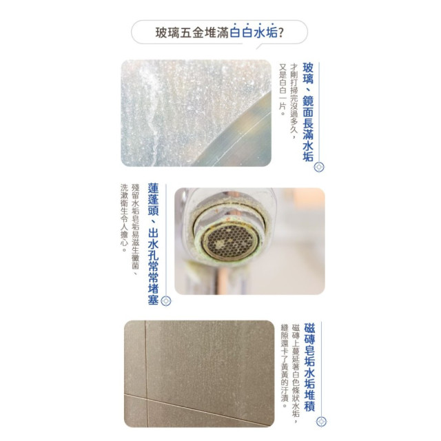 黃金盾 浴廁水垢清潔慕斯500ml