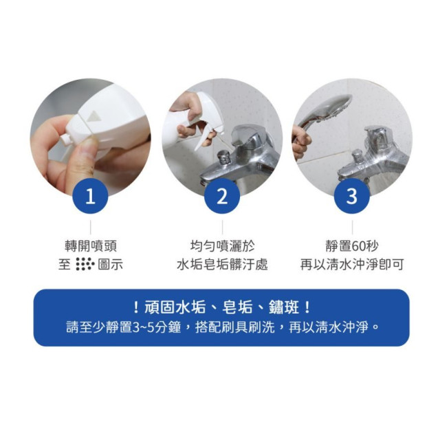 黃金盾 浴廁水垢清潔慕斯500ml