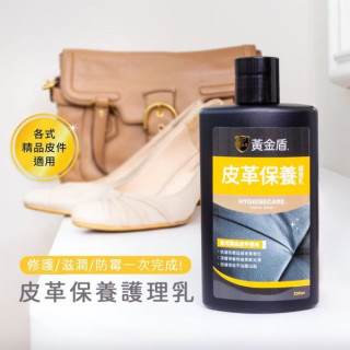 黃金盾 皮革保養護理乳200ML