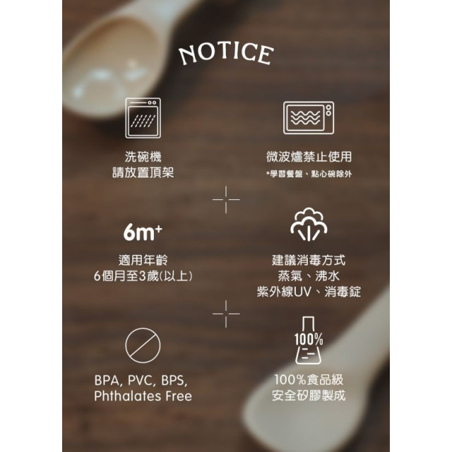 hegen 成長餐桌 PPSU 兒童餐具-多功能叉匙組