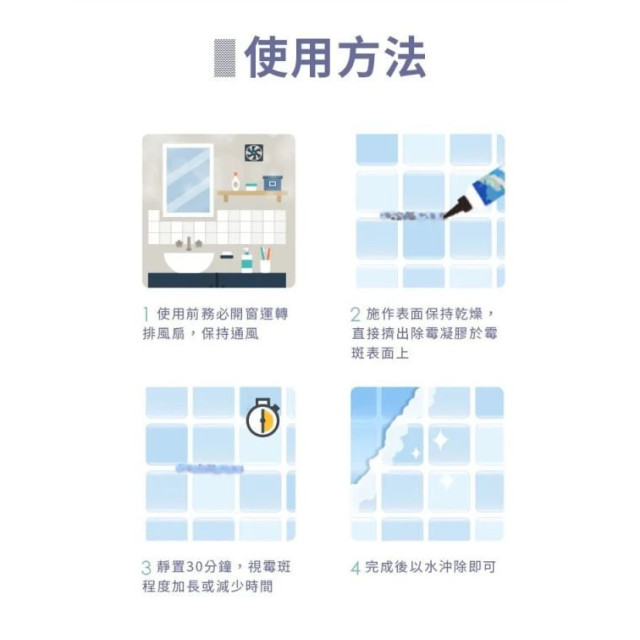 黃金盾 矽利康除霉凝膠150ml